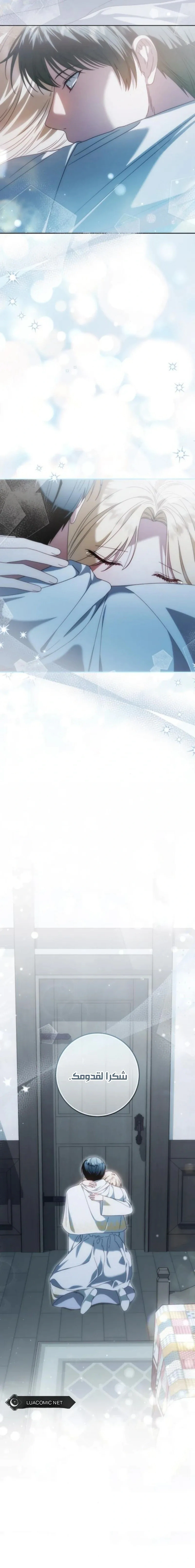 Read i grabbed the leash of the blind beast AR Manga Online