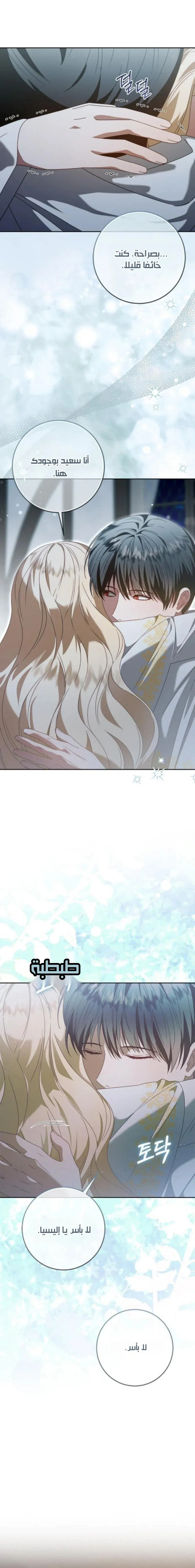 Read i grabbed the leash of the blind beast AR Manga Online