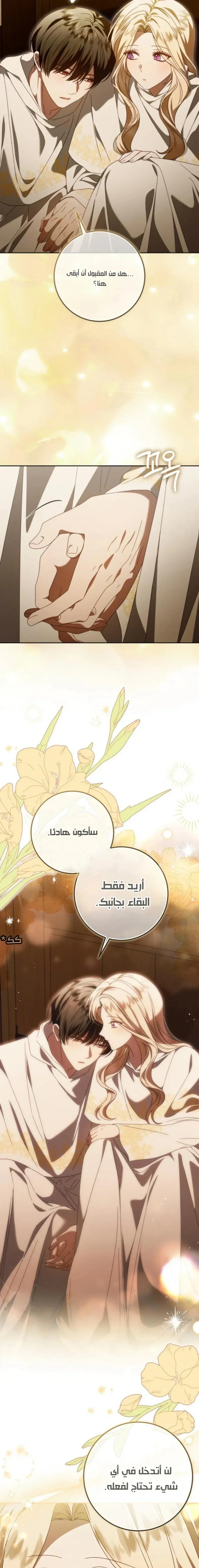 Read i grabbed the leash of the blind beast AR Manga Online