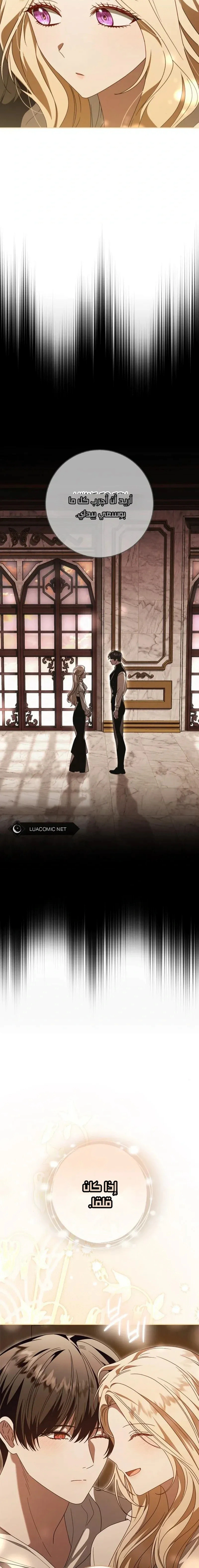 Read i grabbed the leash of the blind beast AR Manga Online