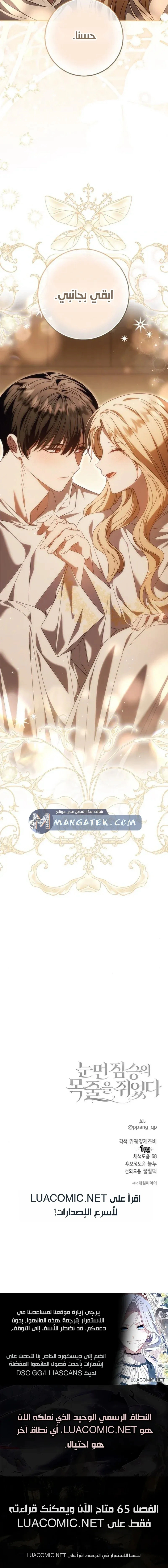 Read i grabbed the leash of the blind beast AR Manga Online