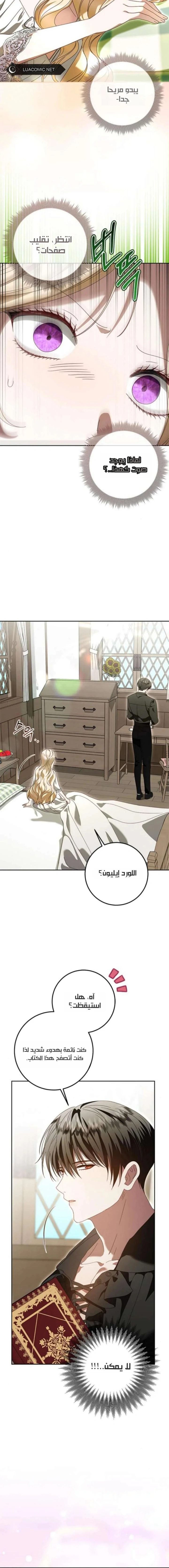 Read i grabbed the leash of the blind beast AR Manga Online