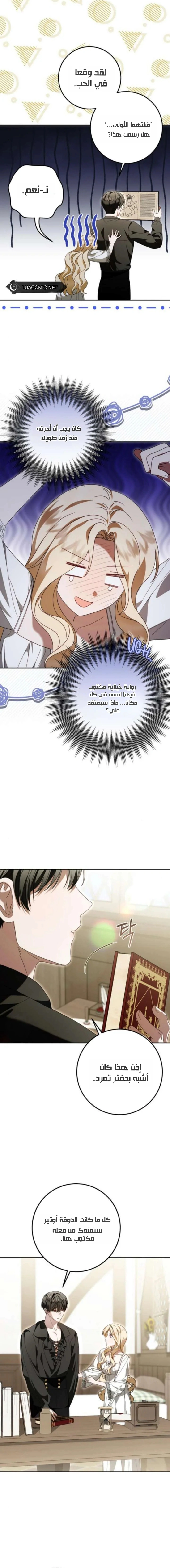 Read i grabbed the leash of the blind beast AR Manga Online