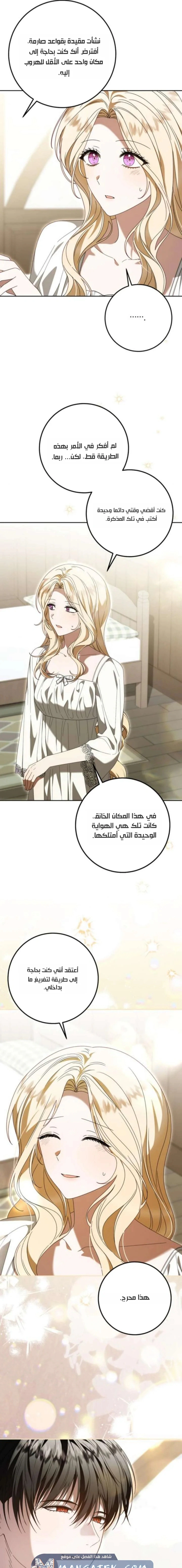 Read i grabbed the leash of the blind beast AR Manga Online