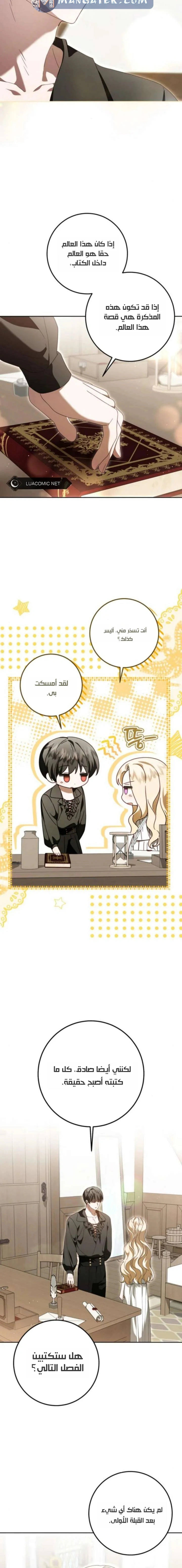 Read i grabbed the leash of the blind beast AR Manga Online