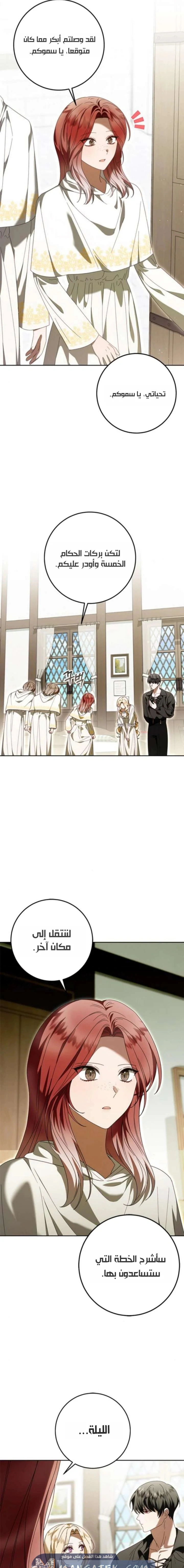 Read i grabbed the leash of the blind beast AR Manga Online