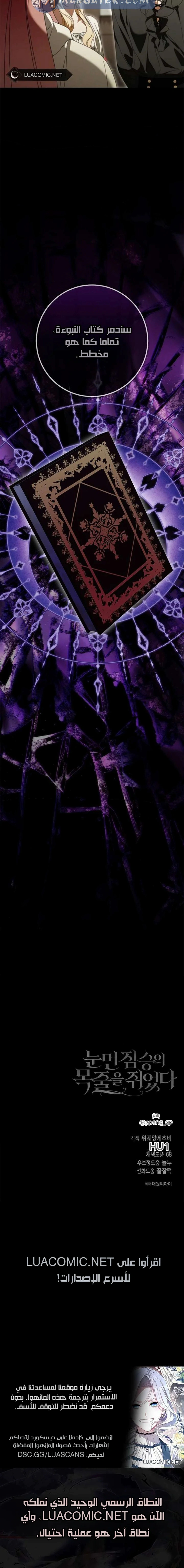 Read i grabbed the leash of the blind beast AR Manga Online