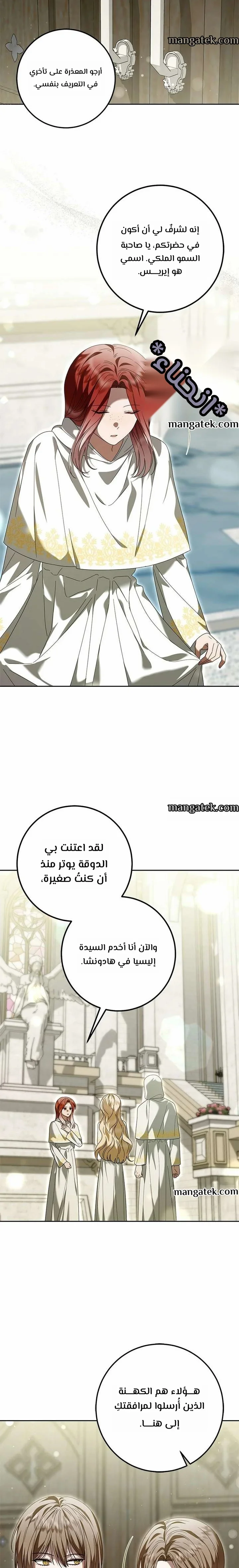 Read i grabbed the leash of the blind beast AR Manga Online
