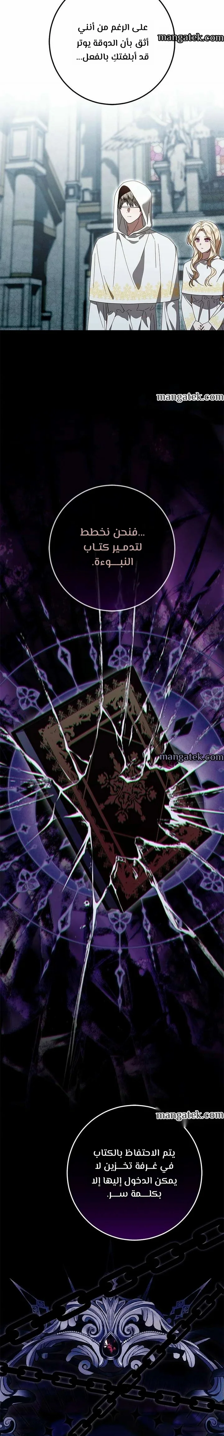Read i grabbed the leash of the blind beast AR Manga Online