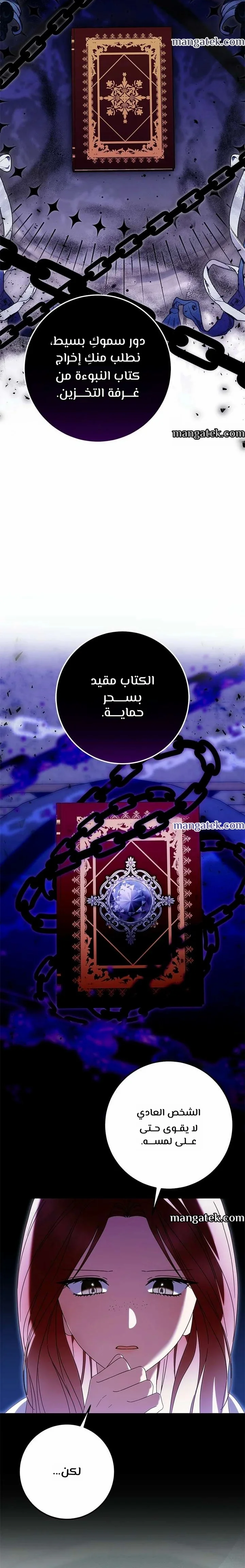 Read i grabbed the leash of the blind beast AR Manga Online
