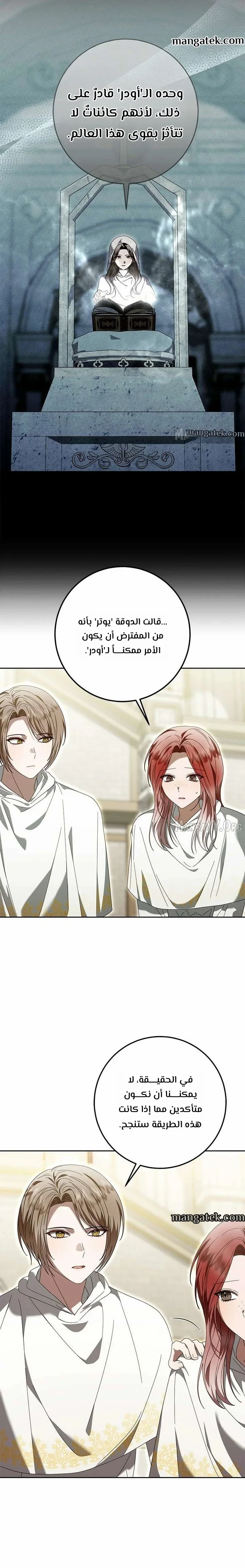 Read i grabbed the leash of the blind beast AR Manga Online