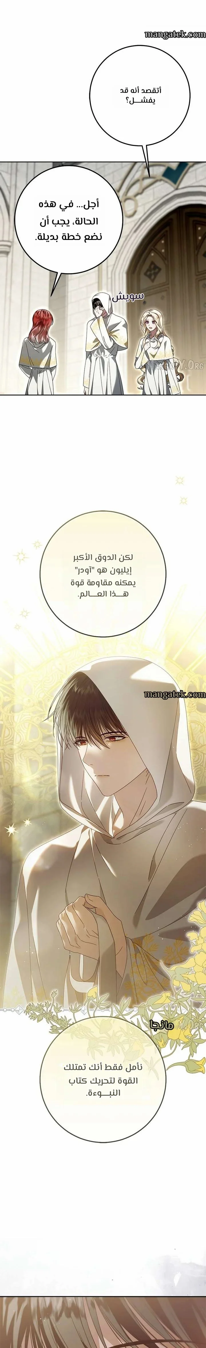 Read i grabbed the leash of the blind beast AR Manga Online