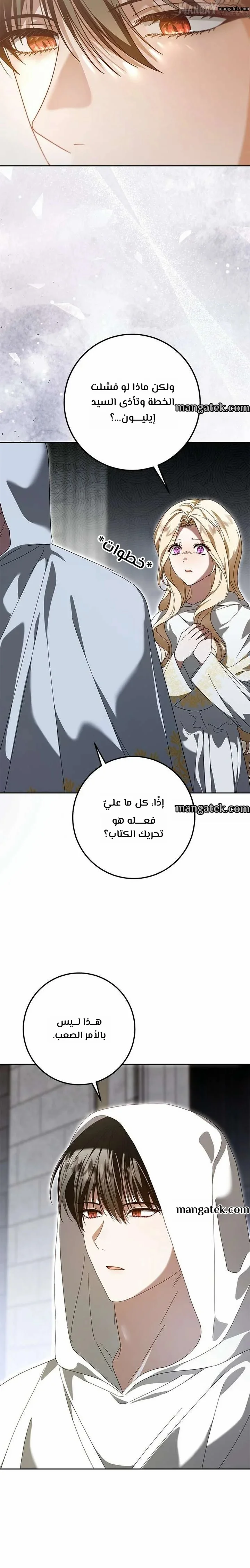 Read i grabbed the leash of the blind beast AR Manga Online