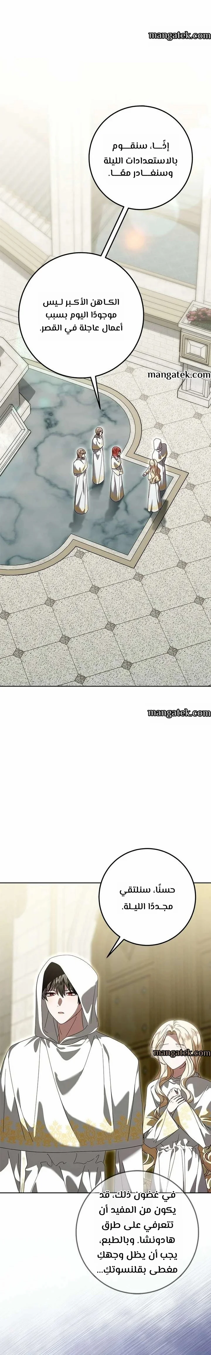 Read i grabbed the leash of the blind beast AR Manga Online