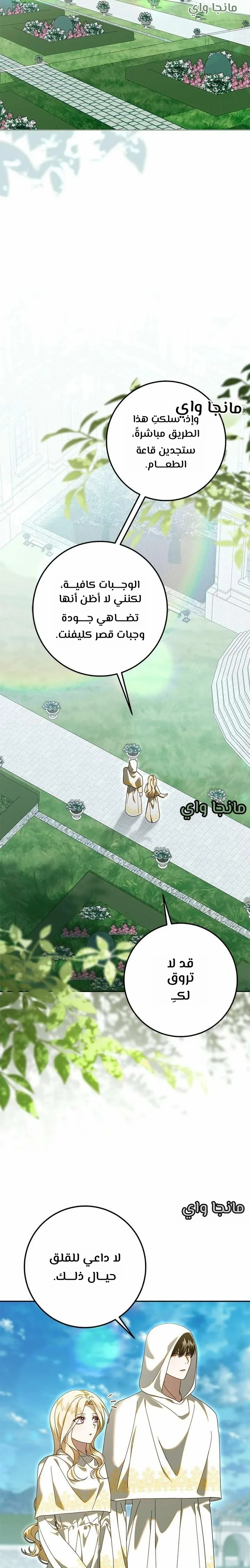 Read i grabbed the leash of the blind beast AR Manga Online