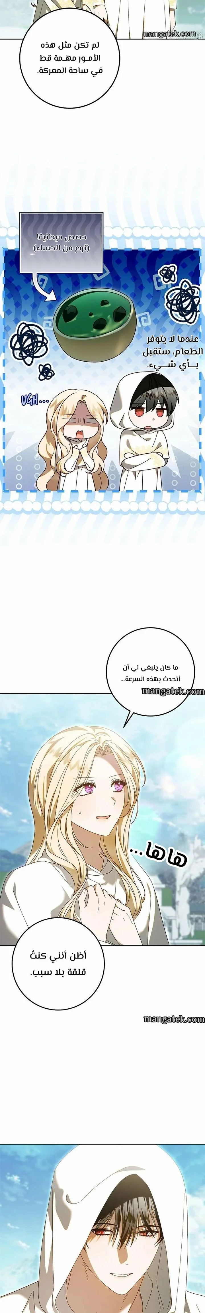 Read i grabbed the leash of the blind beast AR Manga Online