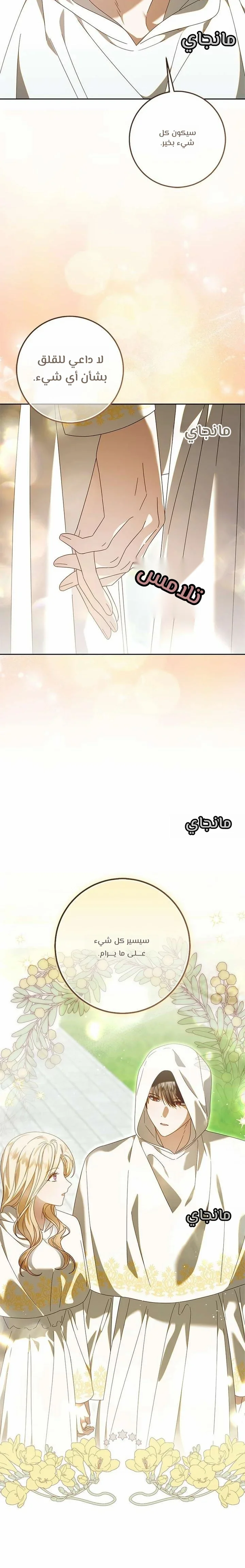 Read i grabbed the leash of the blind beast AR Manga Online