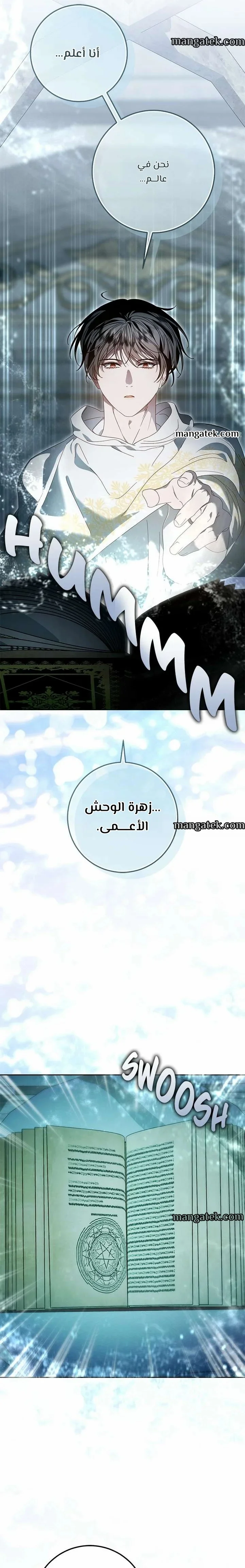 Read i grabbed the leash of the blind beast AR Manga Online