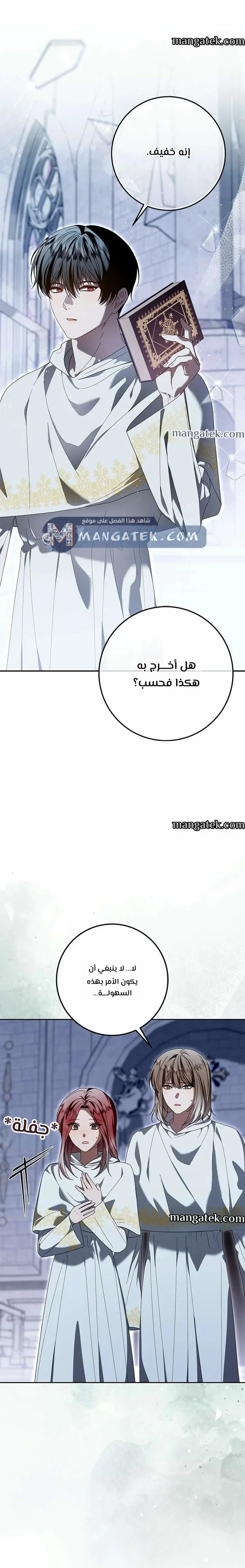 Read i grabbed the leash of the blind beast AR Manga Online