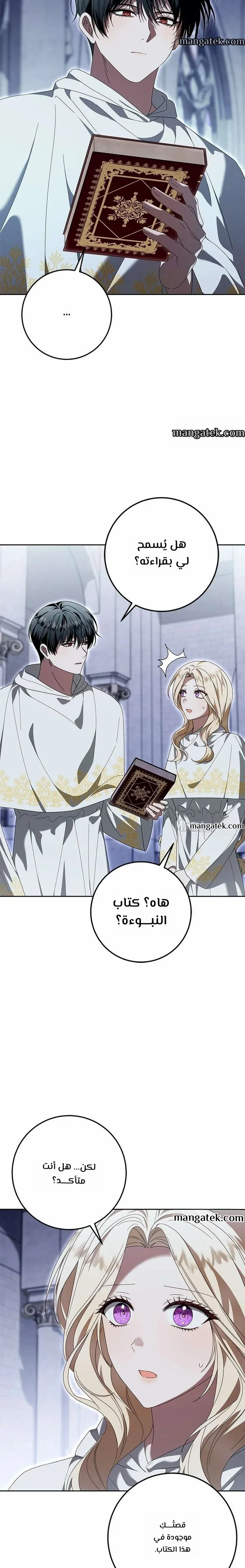 Read i grabbed the leash of the blind beast AR Manga Online