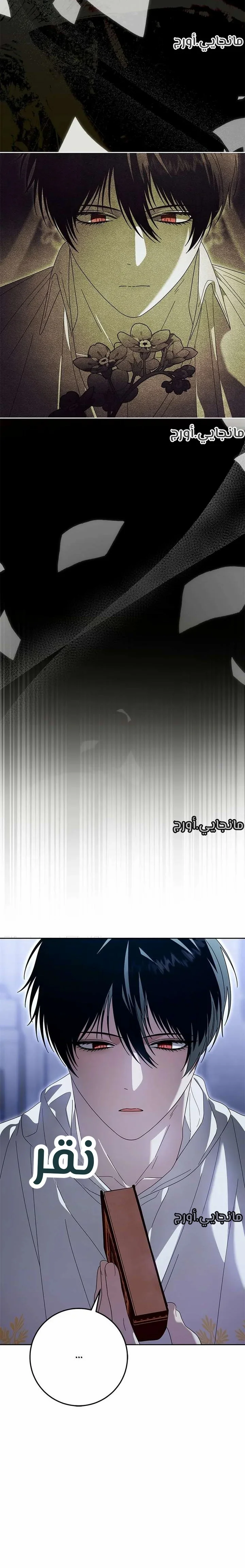 Read i grabbed the leash of the blind beast AR Manga Online