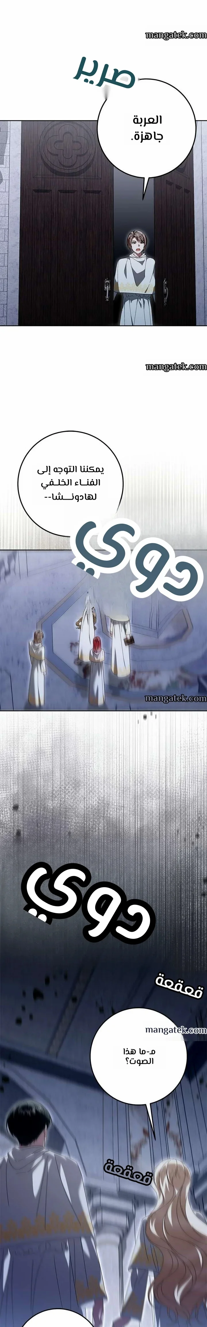 Read i grabbed the leash of the blind beast AR Manga Online