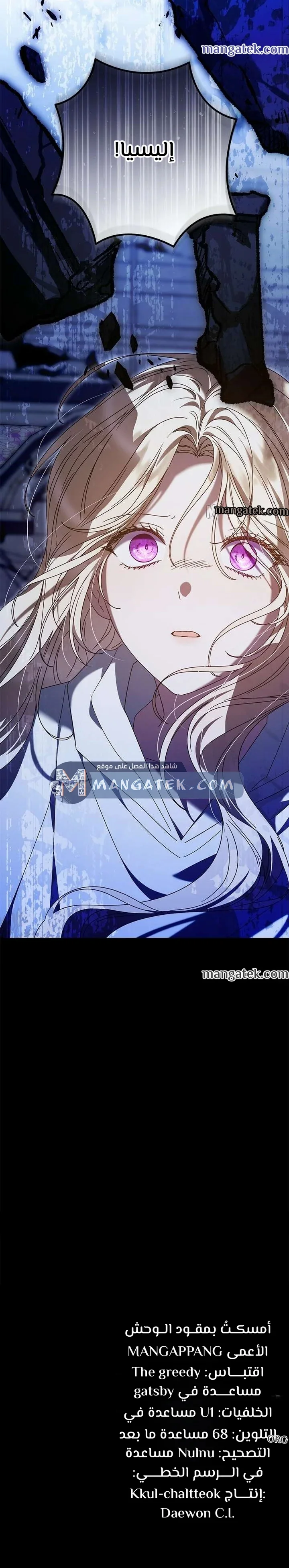 Read i grabbed the leash of the blind beast AR Manga Online