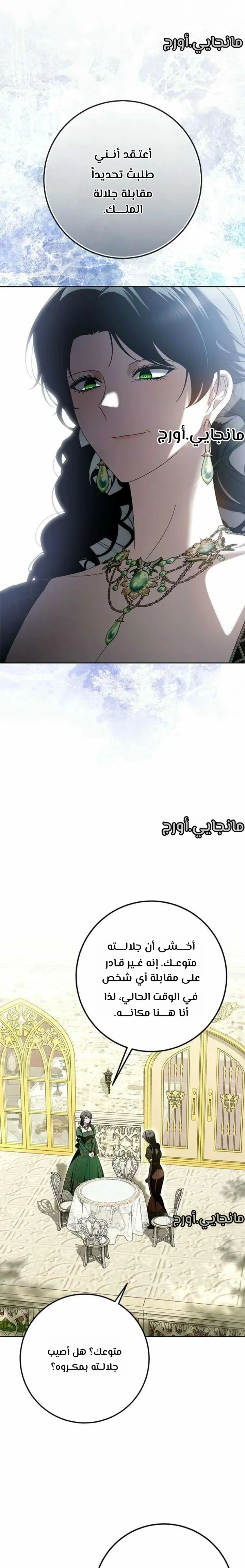 Read i grabbed the leash of the blind beast AR Manga Online