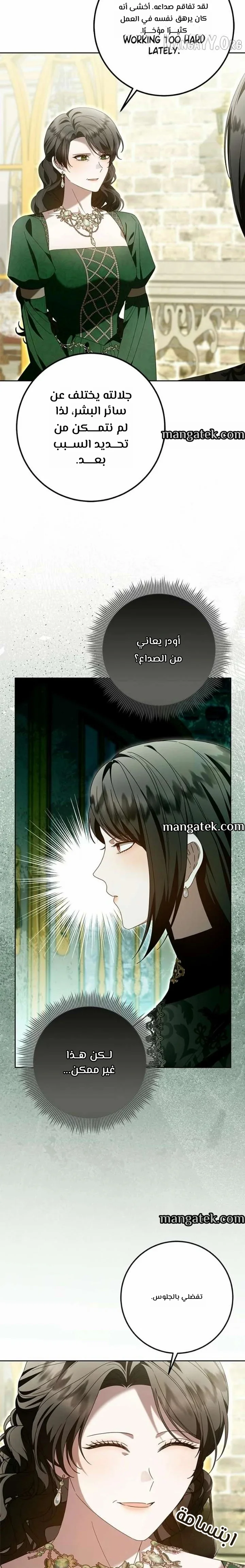 Read i grabbed the leash of the blind beast AR Manga Online