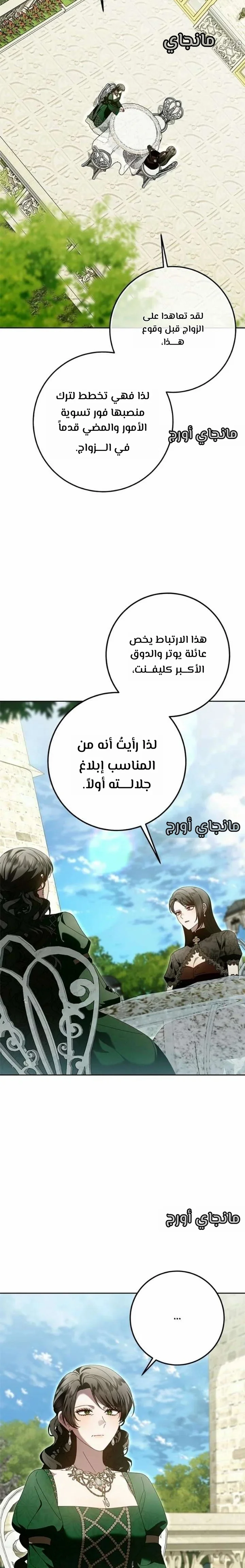 Read i grabbed the leash of the blind beast AR Manga Online