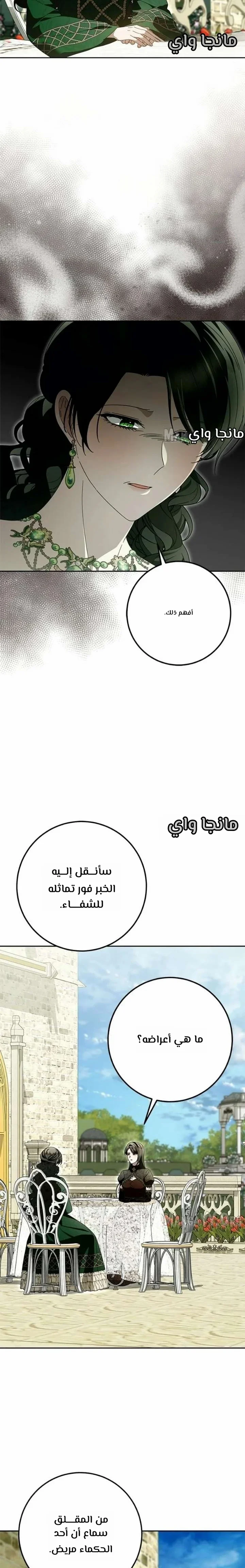 Read i grabbed the leash of the blind beast AR Manga Online