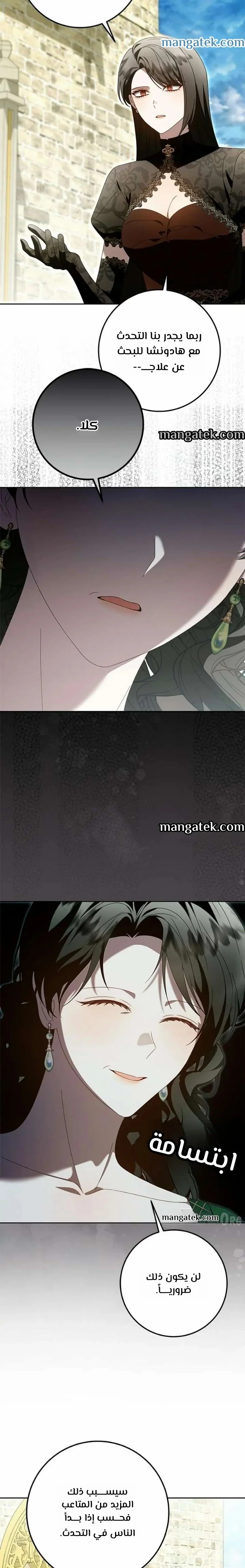 Read i grabbed the leash of the blind beast AR Manga Online