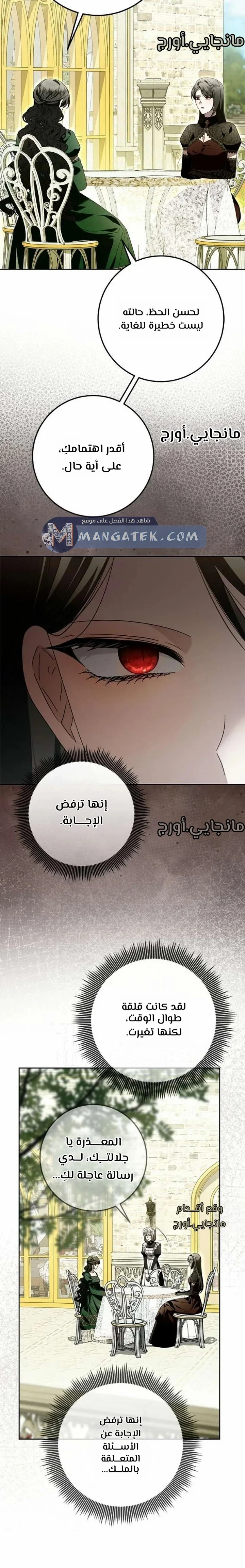 Read i grabbed the leash of the blind beast AR Manga Online