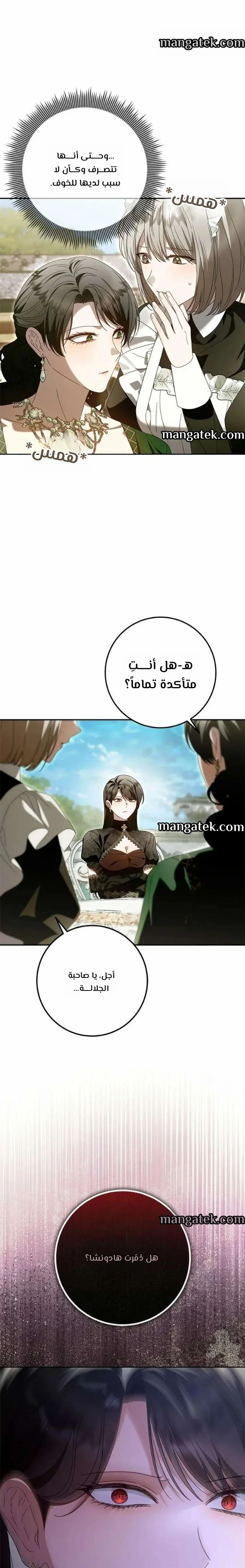 Read i grabbed the leash of the blind beast AR Manga Online