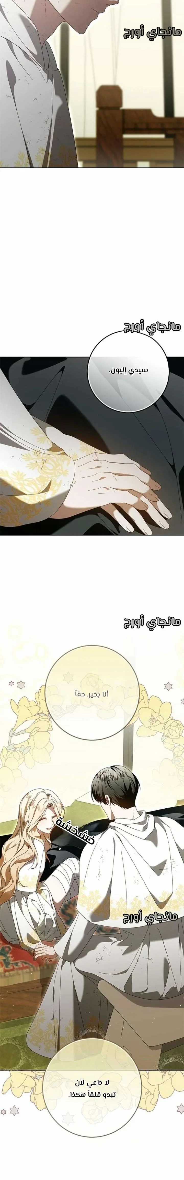 Read i grabbed the leash of the blind beast AR Manga Online