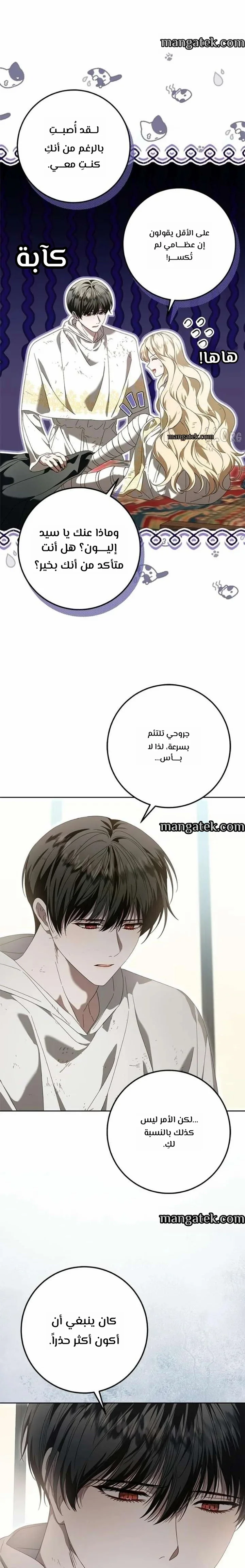 Read i grabbed the leash of the blind beast AR Manga Online