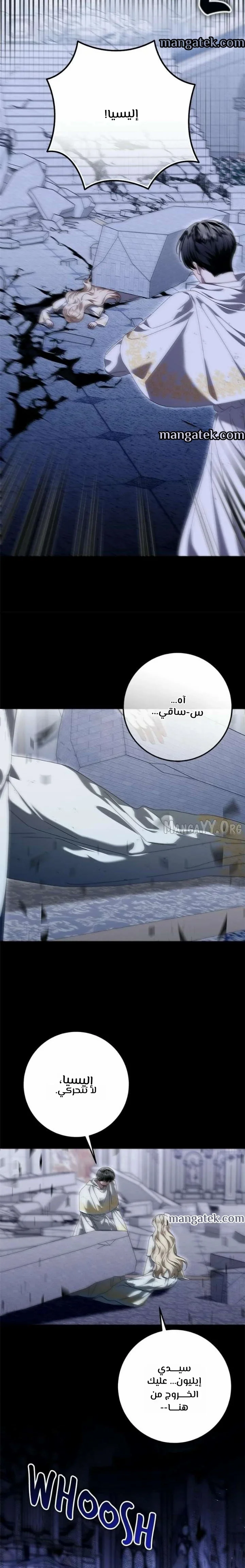 Read i grabbed the leash of the blind beast AR Manga Online