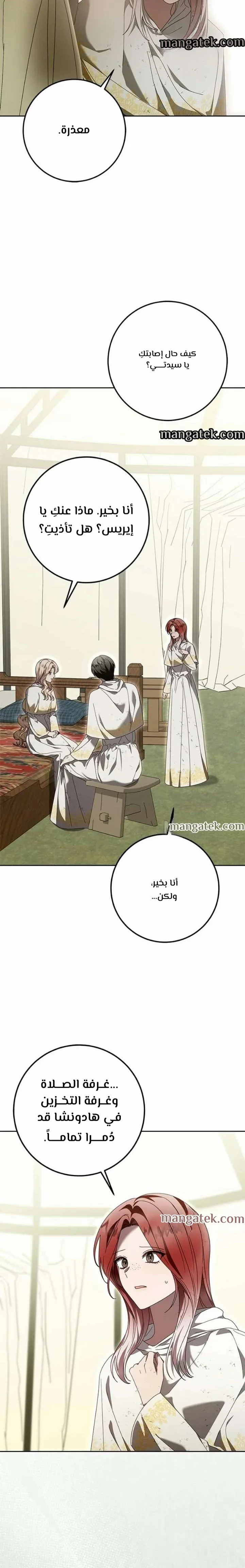 Read i grabbed the leash of the blind beast AR Manga Online
