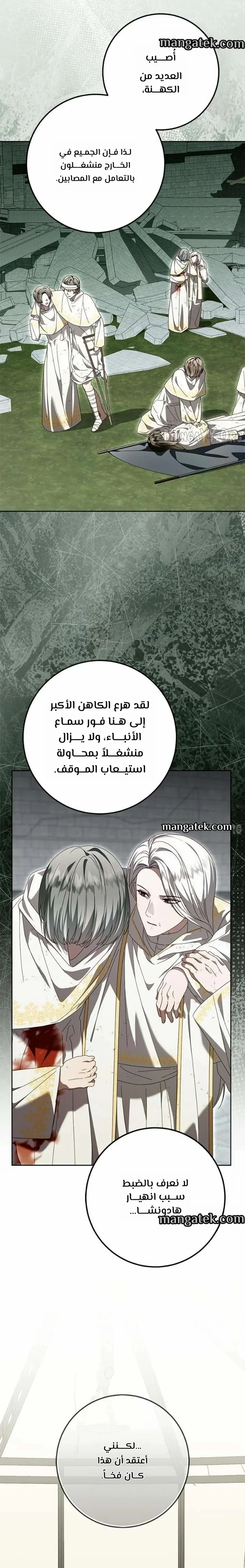Read i grabbed the leash of the blind beast AR Manga Online
