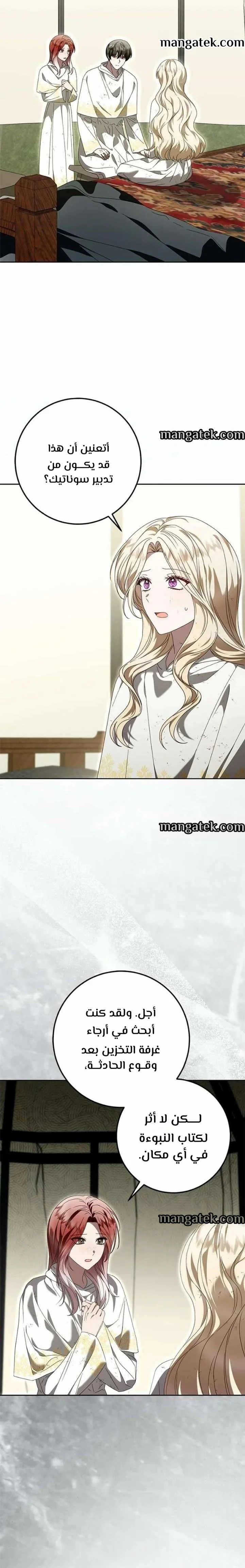 Read i grabbed the leash of the blind beast AR Manga Online