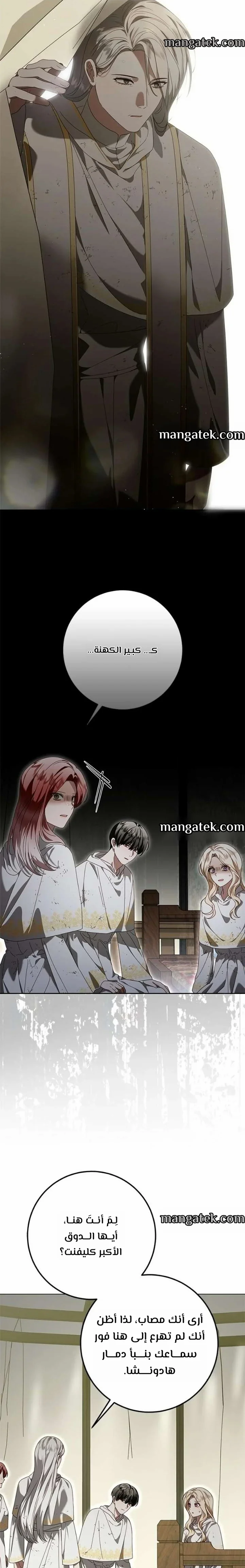 Read i grabbed the leash of the blind beast AR Manga Online