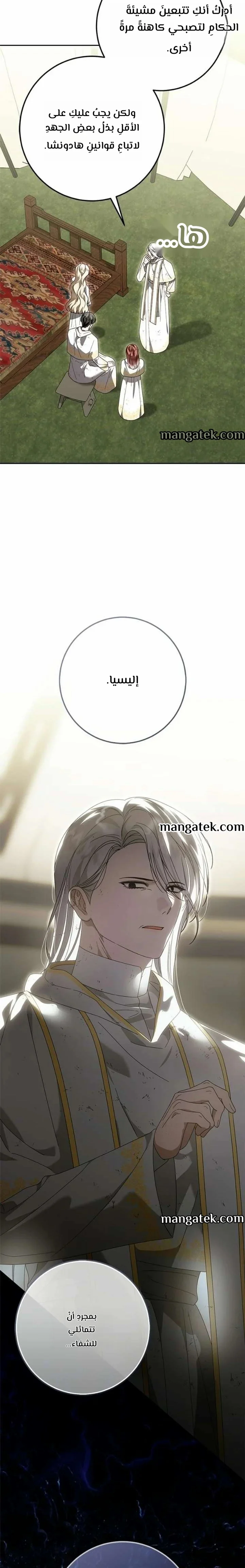 Read i grabbed the leash of the blind beast AR Manga Online
