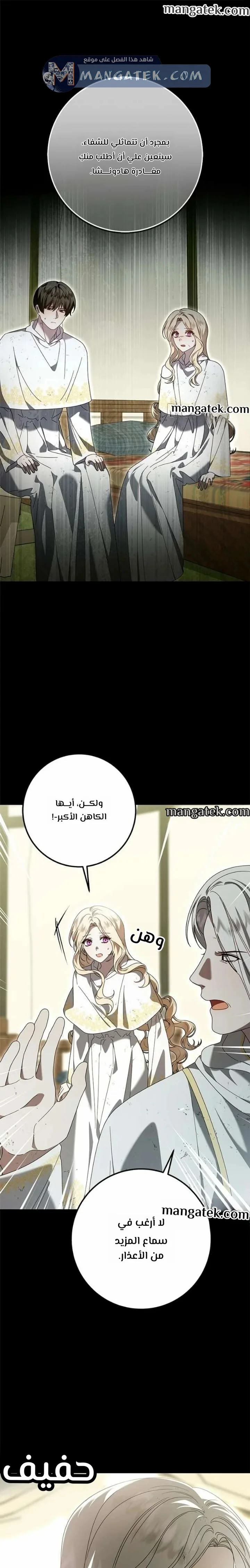 Read i grabbed the leash of the blind beast AR Manga Online