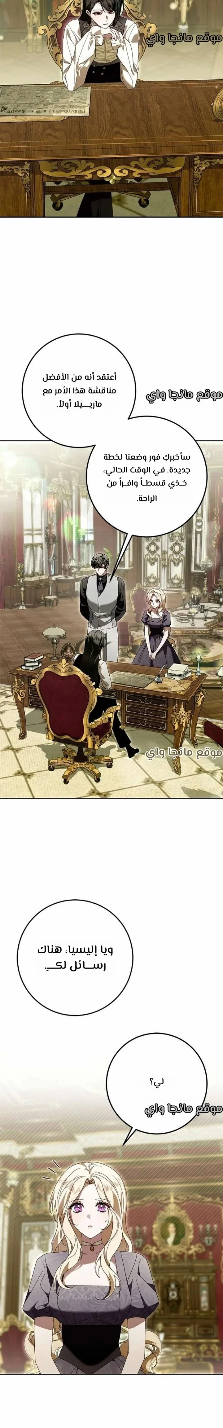 Read i grabbed the leash of the blind beast AR Manga Online
