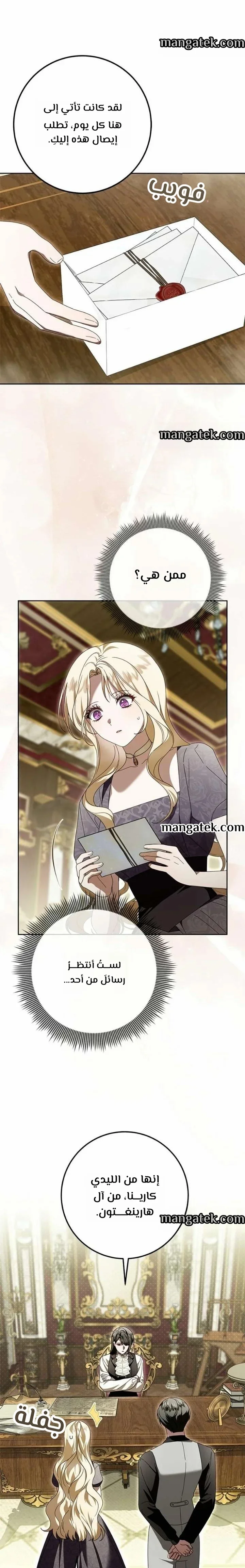 Read i grabbed the leash of the blind beast AR Manga Online