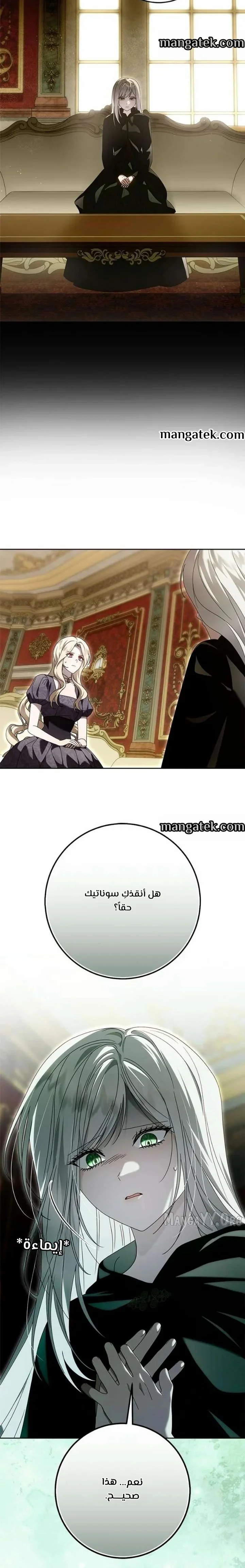 Read i grabbed the leash of the blind beast AR Manga Online