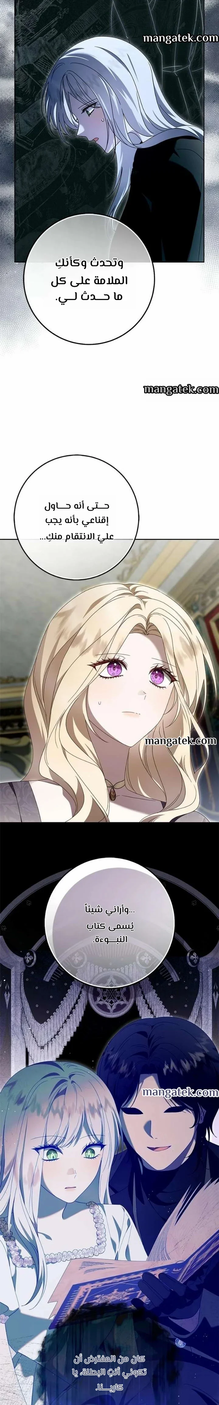 Read i grabbed the leash of the blind beast AR Manga Online