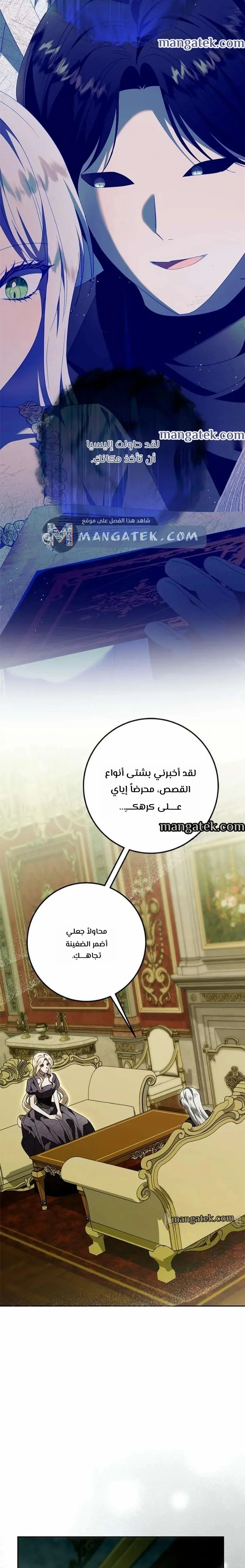 Read i grabbed the leash of the blind beast AR Manga Online