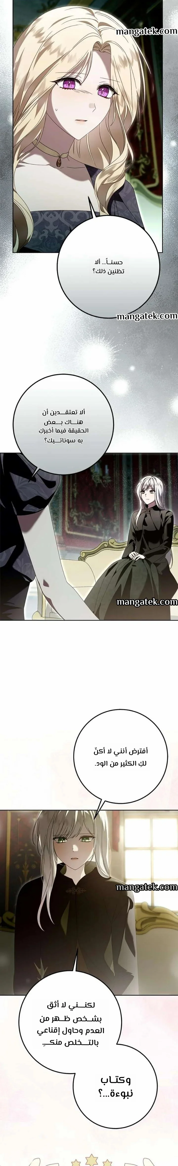 Read i grabbed the leash of the blind beast AR Manga Online