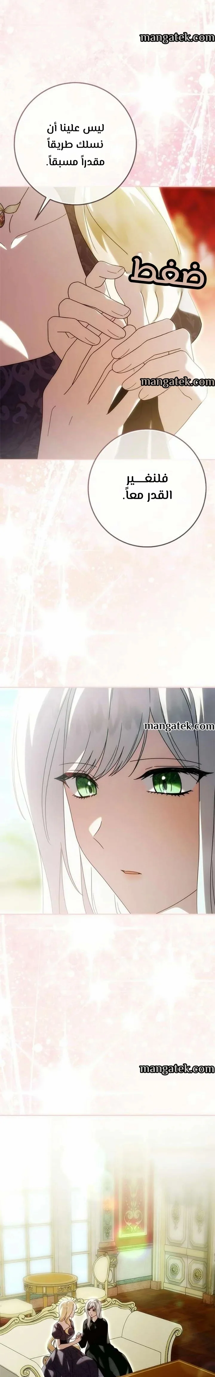 Read i grabbed the leash of the blind beast AR Manga Online